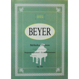 Μέθοδος Πιάνου op.101 — Ferdinand Beyer (Εκδόσεις ”Ντορεμί”)