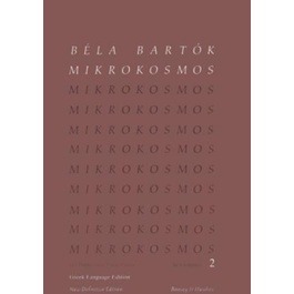 Bartok Bela – Mikrokosmos II greek language edition nakas