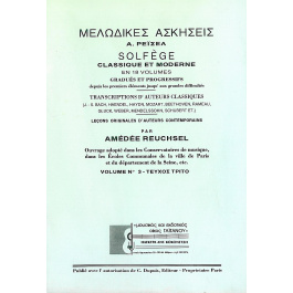 Γαϊτάνου Amedee Reuchsel – Solfege Classique Et Moderne Βιβλίο Θεωρίας για Φωνή Vol.3