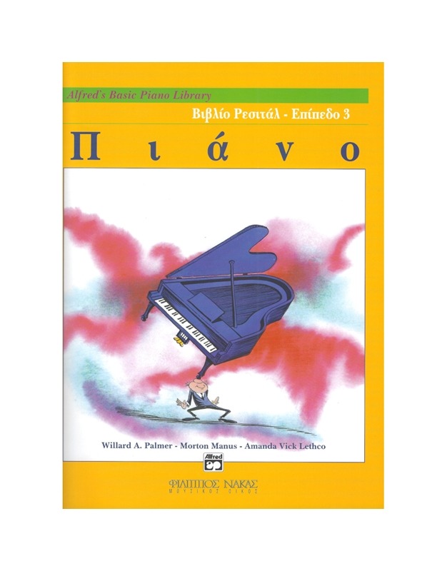 Alfred's Basic Piano Library - Βιβλίο Ρεσιτάλ Επίπεδο 3