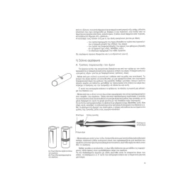 Αβέρωφ Έφη – Εισαγωγή Στην Οργανογνωσία (CD)