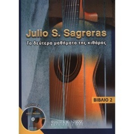Julio S.Sagreras-Τα δεύτερα μαθήματα της κιθάρας + CD