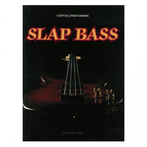 Slap Bass – Γιώργος Ζηκογιάννης